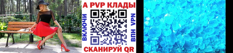 Альфа ПВП VHQ  Южно-Сухокумск 