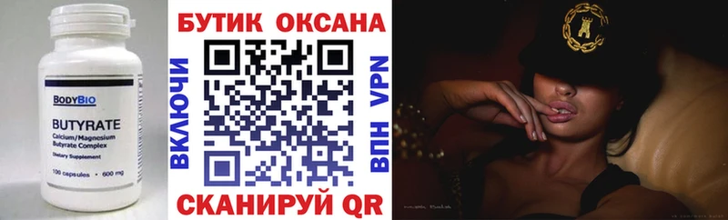 купить наркоту  Южно-Сухокумск  БУТИРАТ Butirat 