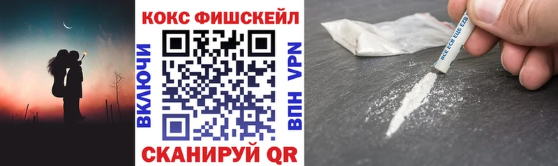 КОКАИН Fish Scale  hydra рабочий сайт  Южно-Сухокумск  сколько стоит 