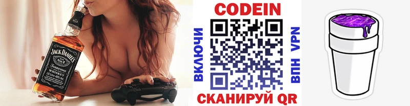 Кодеиновый сироп Lean напиток Lean (лин)  где продают   блэк спрут рабочий сайт  Южно-Сухокумск 