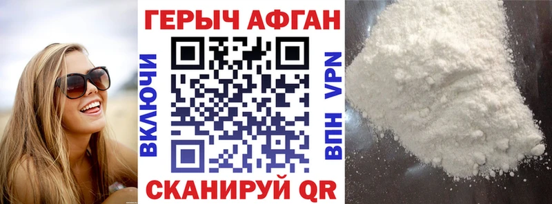 Героин Афган  где купить наркоту  Южно-Сухокумск 