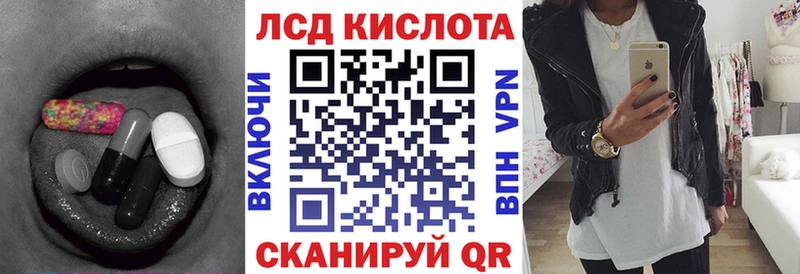 купить наркоту  МЕГА зеркало  Лсд 25 экстази кислота  Южно-Сухокумск 