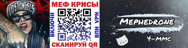 МЕФ кристаллы  цена наркотик  Южно-Сухокумск 