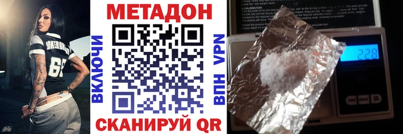 закладки  Южно-Сухокумск  МЕТАДОН кристалл 
